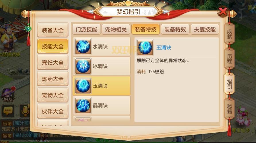 17173梦幻攻略大全,从入门到精通的必备指南!