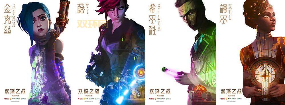 lol动画出了吗?英雄联盟动画剧集解析来了!