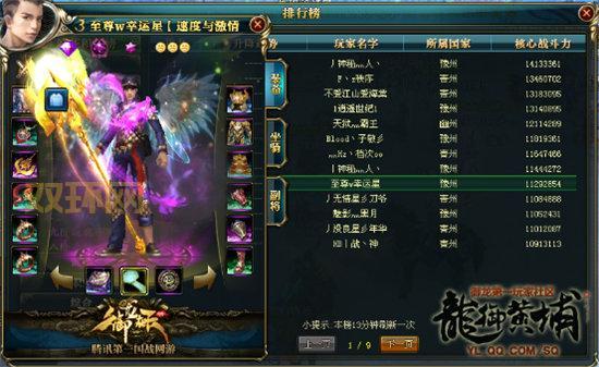 御龙在天神弓加点方案分享,告别迷茫,一键提升战力!