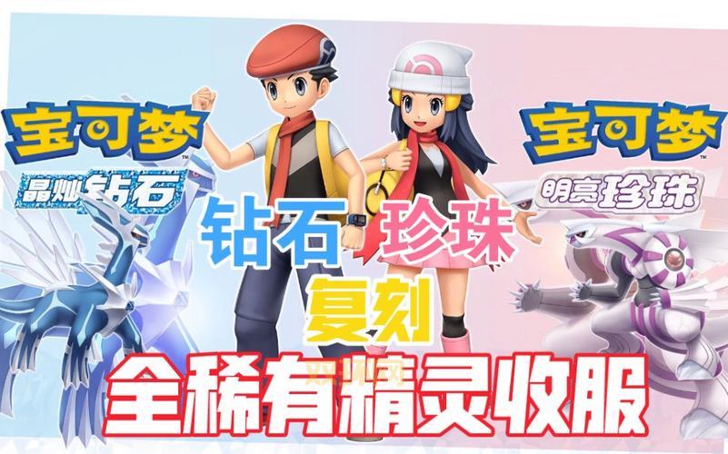 口袋妖怪钻石版攻略看不懂？超详细图文流程手把手教你玩！