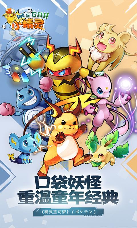 口袋妖怪梦世界好玩吗？玩家真实体验分享！