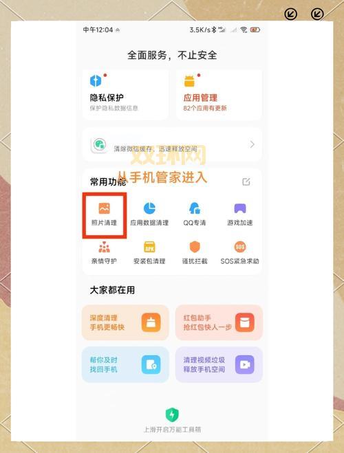 link2sd是什么原理?简单几步教你释放手机空间!