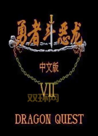 勇者斗恶龙怪兽篇金手指会失效吗?分享几个还能用的!