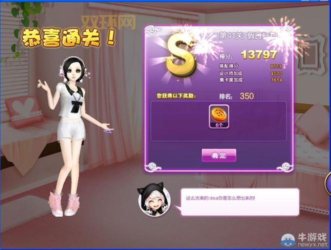 QQ炫舞时尚搭配技巧：教你轻松打造百变造型！