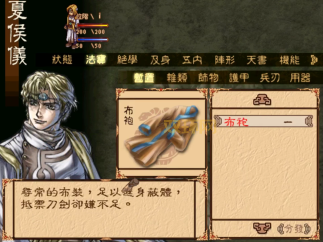 幽城幻剑录五内如何分配？老玩家教你最佳方案！