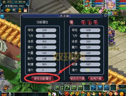 幽城幻剑录五内如何分配?老玩家教你最佳方案!