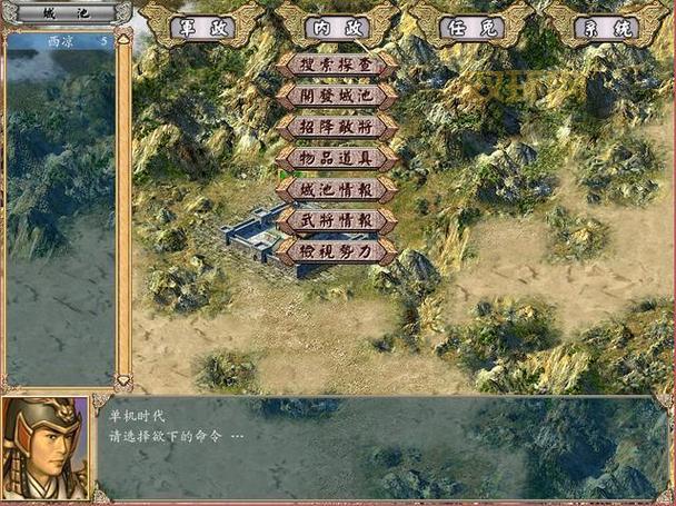 三国群英传4和前作比哪个更好玩？老玩家告诉你！