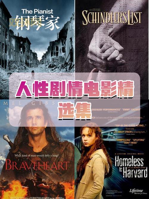 另一个完美陌生人影评：一次关于人性的深刻探讨