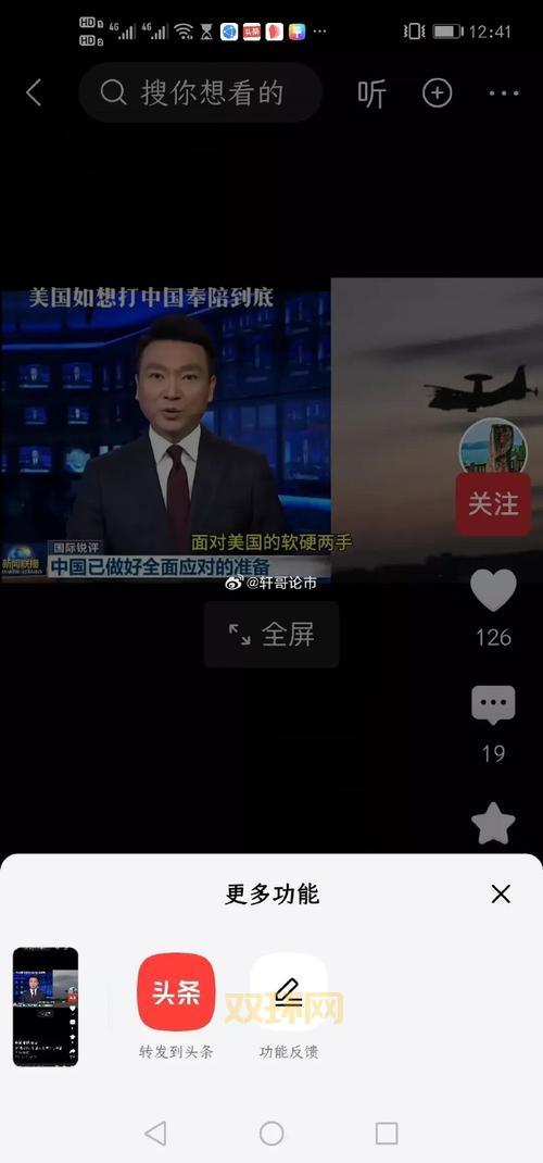 卢本伟上焦点访谈了？快来看看他都讲了些什么！