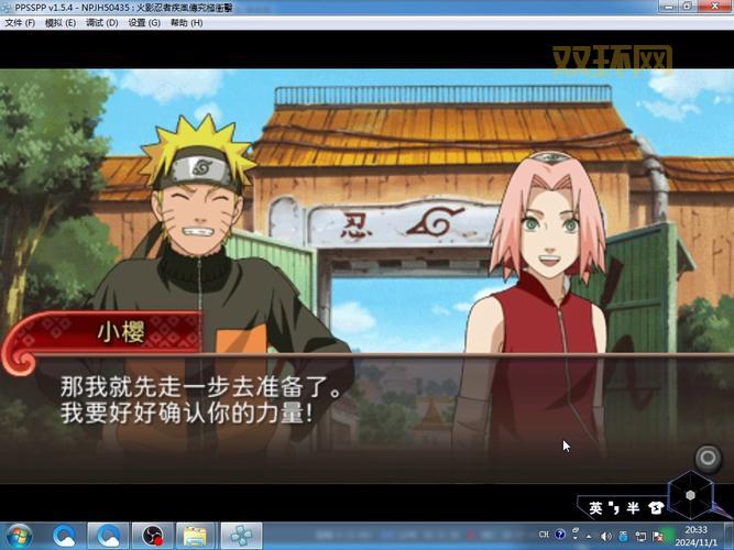 psp火影忍者究极冲击难点解析，轻松过关技巧！