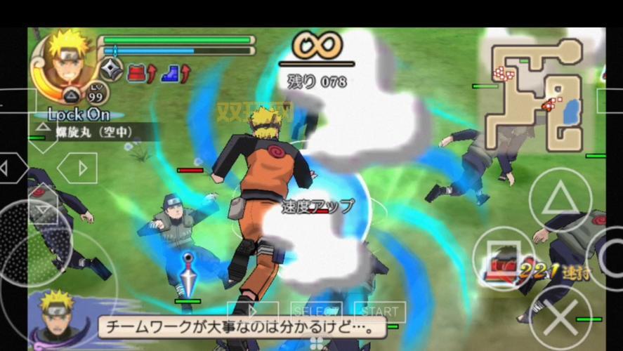 psp火影忍者究极冲击难点解析，轻松过关技巧！