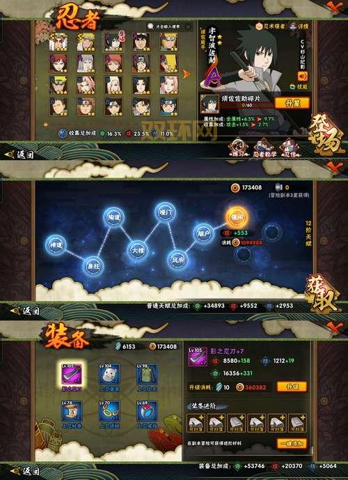 忍者村大战3.22无限金币怎么弄？快速获取资源攻略！