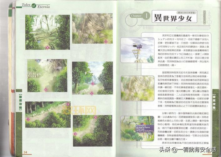 psp永恒传说下载教程，简单几步轻松安装！