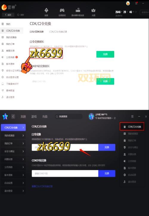 想找好用的免费传奇加速器?这里有详细测评!