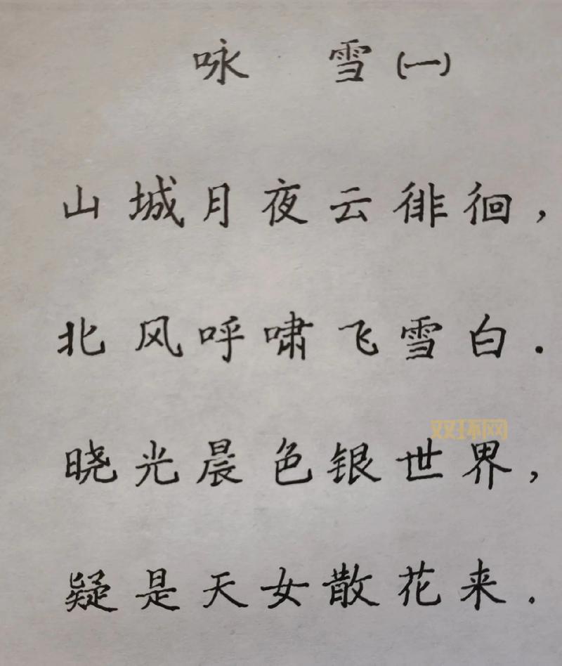 小雪的诗是什么?仙剑奇侠传这段剧情看哭多少人!