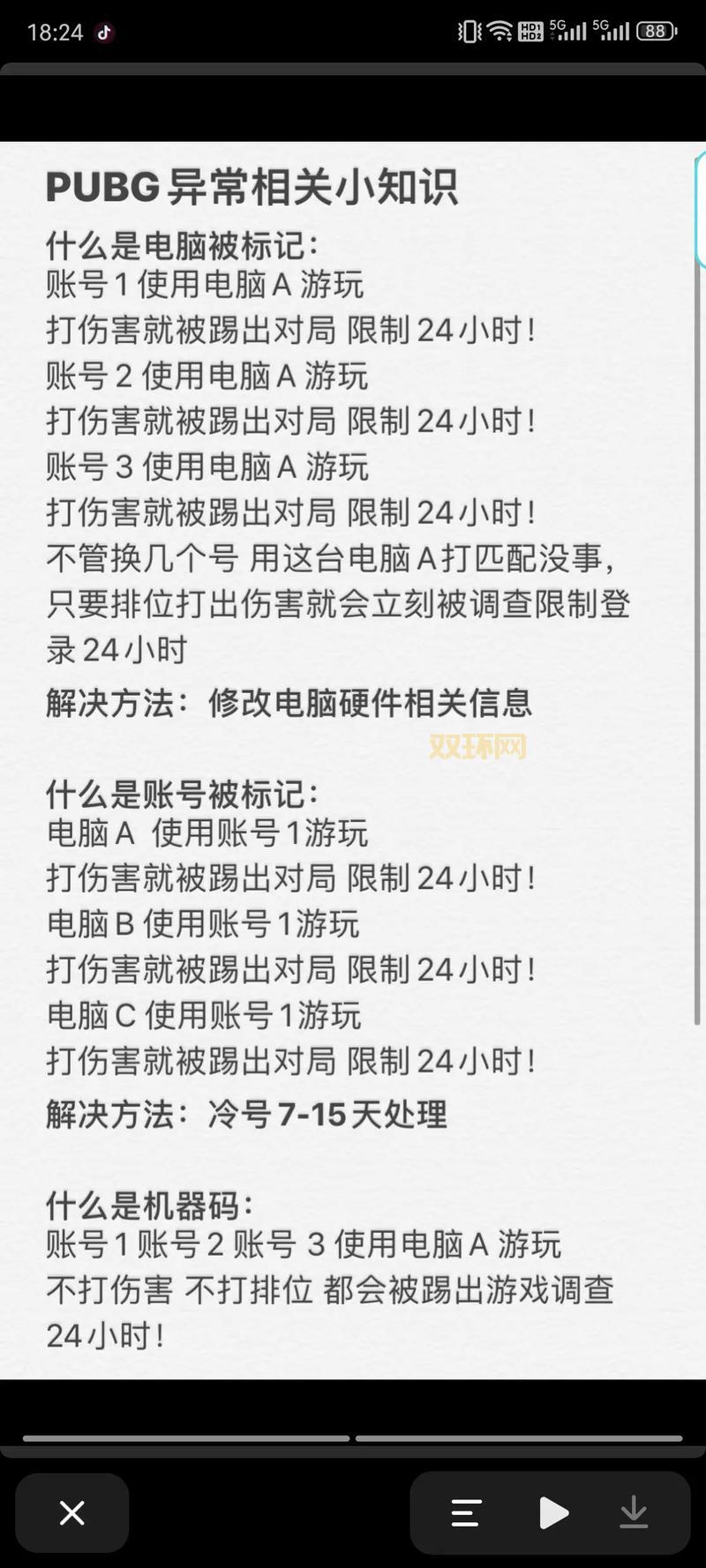 传奇简单挂会被封号吗？安全使用的注意事项！