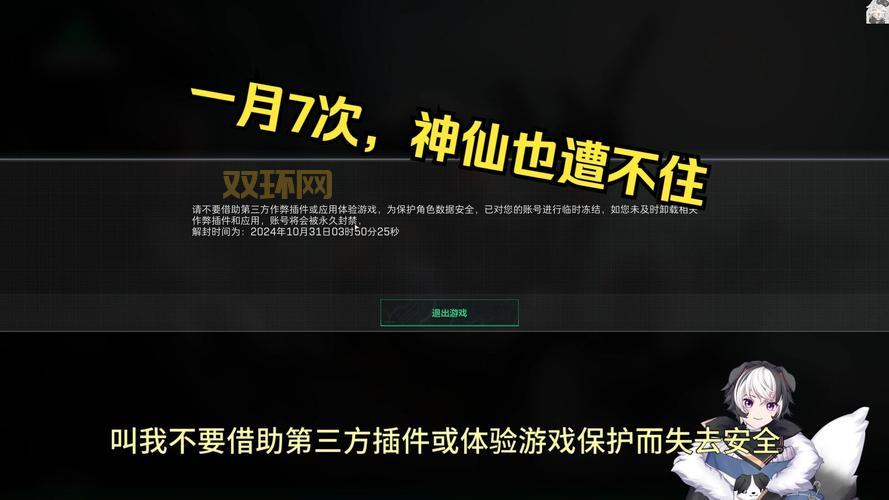 传奇简单挂会被封号吗？安全使用的注意事项！