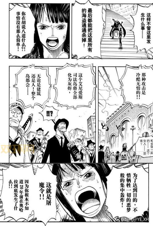 想知道海贼王屠魔令密码?这篇文章告诉你所有信息!