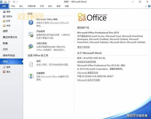 office2003序列号哪里找？老司机分享几个靠谱方法！