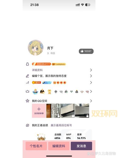 qq空间开场动画代码怎么用?新手一看就会!