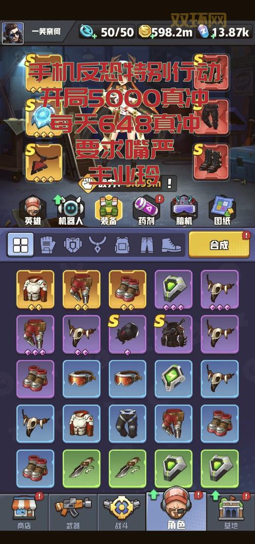 反恐行动外挂怎么开？手把手教你轻松上手！