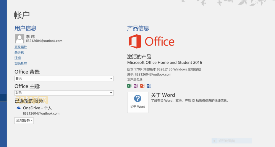 office 2003密钥免费分享，需要的朋友快来看！