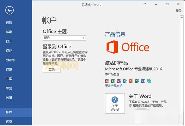 office 2003密钥免费分享，需要的朋友快来看！