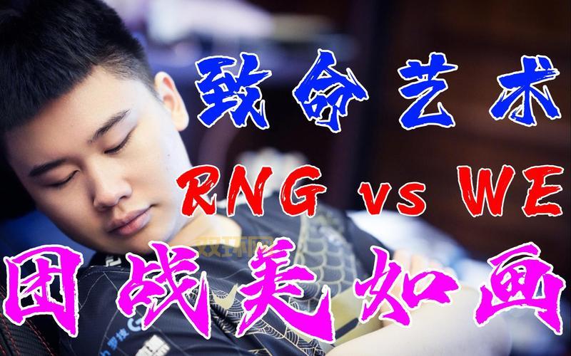 wevs皇族对拆基地太精彩！比赛复盘分析看这里！