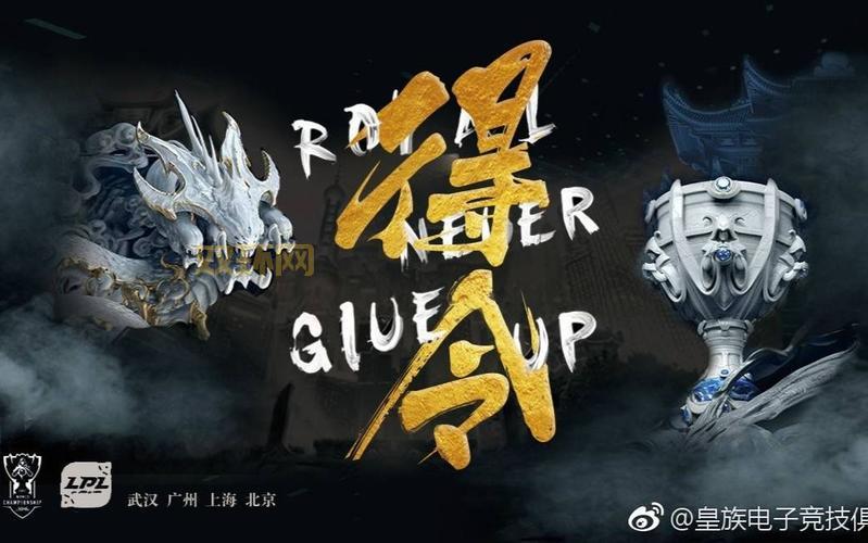 wevs皇族对拆基地太精彩！比赛复盘分析看这里！