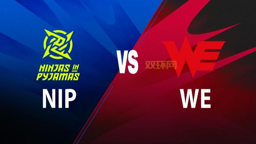 wevs皇族对拆基地太精彩！比赛复盘分析看这里！