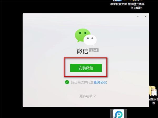 dotamh怎么下载安装?最详细图文教程来了!