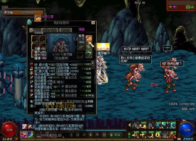 勇闯地下城2.8魔剑怎么得？老玩家教你快速获取！