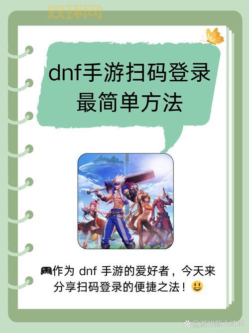 dnf手游官网进不去？解决方法看这里！