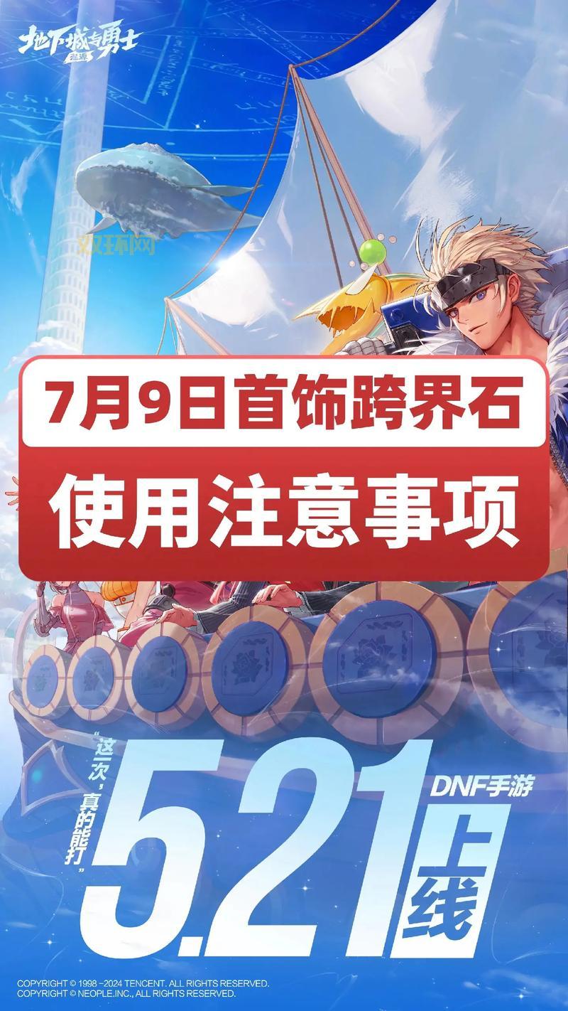 dnf手游官网进不去?解决方法看这里!