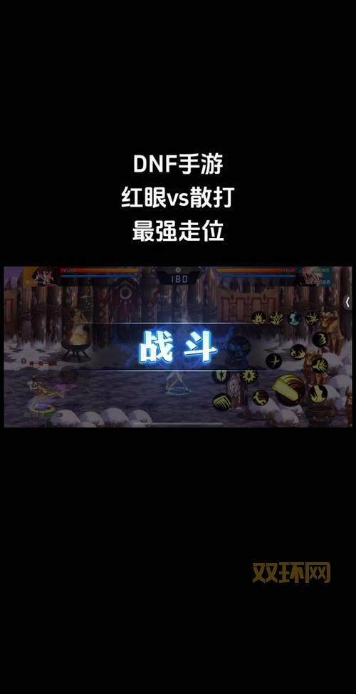 dnf红眼刷图视频合集，各种流派技巧展示！