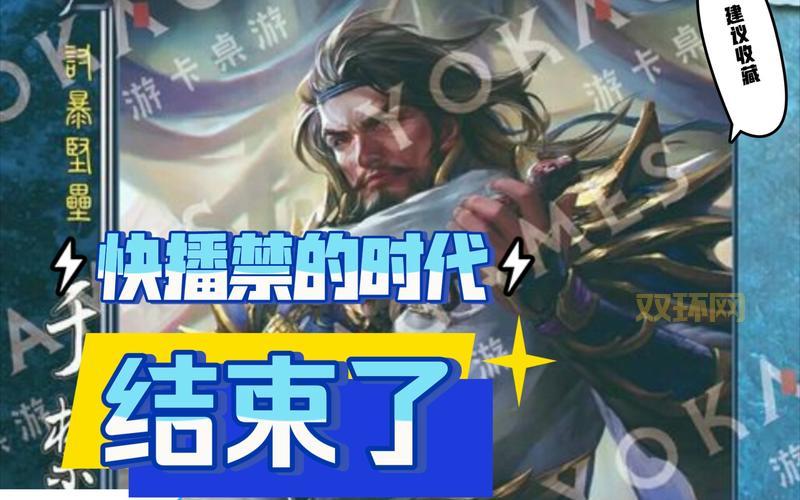 三国杀于禁怎么玩？新手入门攻略看这篇就够了！