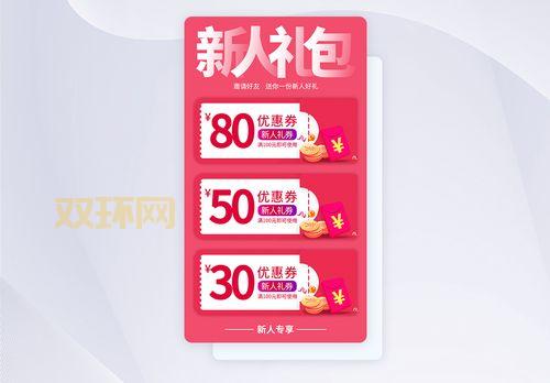 uc886游戏网有什么福利？新人礼包大放送！