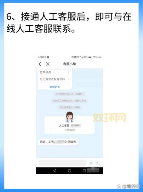 四川移动用户看过来!wap.sc.10086.cn功能大全!