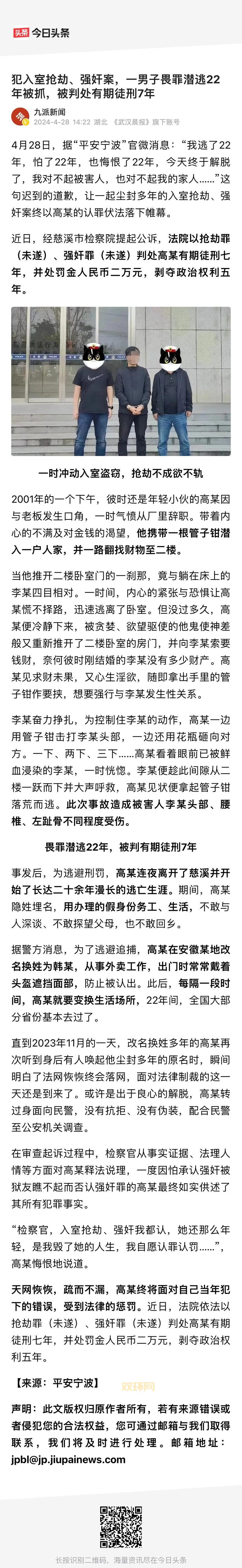 慈航命案背后隐藏着什么？详细解读来了！