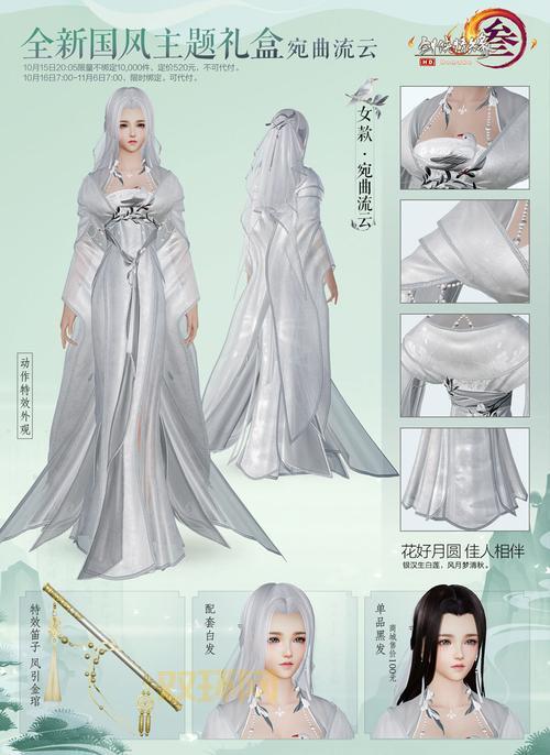 剑网3尚贤礼盒里面有什么？全新外观值不值得入手？