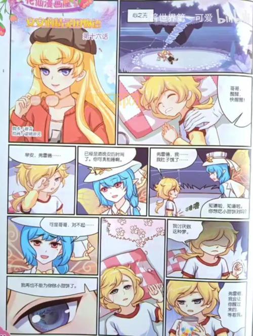 小花仙盗号是真的吗?提高警惕防范风险!