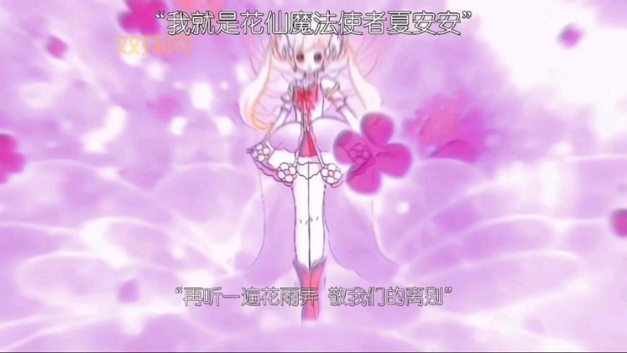 小花仙盗号是真的吗?提高警惕防范风险!