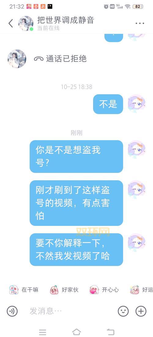 小花仙盗号是真的吗?提高警惕防范风险!