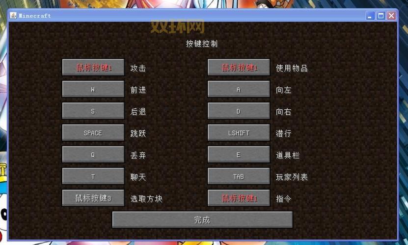 我的世界1.6.2mod怎么安装？详细步骤看这里！