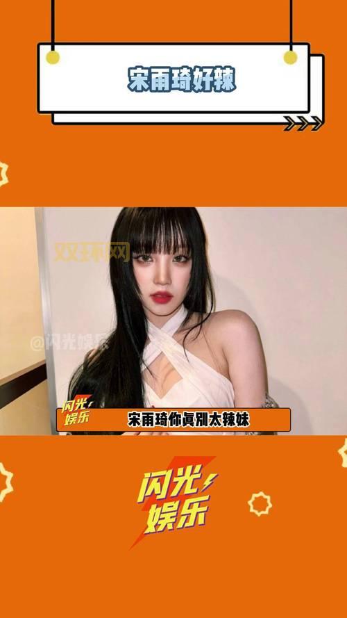 宋雨琦黄旭熙公布恋情引爆热搜，这件事的前因后果都在这！