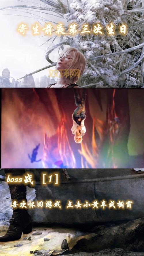 寄生前夜3难点怎么过?这份攻略秘籍帮你搞定!