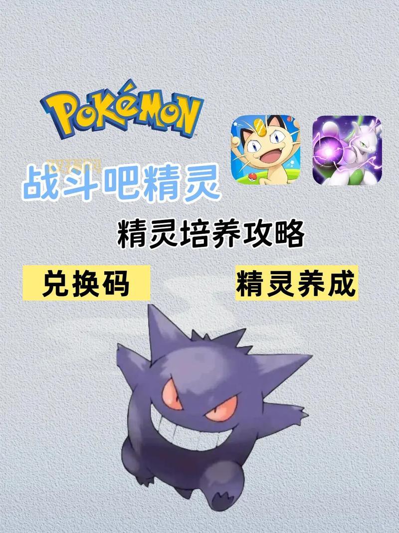 口袋妖怪pbo哪个精灵好？平民强力精灵推荐！