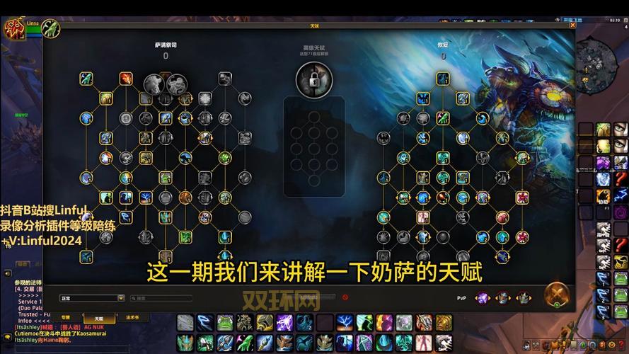 奶德pvp天赋怎么选?这套配置让你轻松上分!