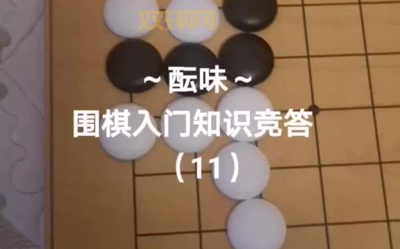 围棋谁先走有啥讲究？新手必须知道的那些事！