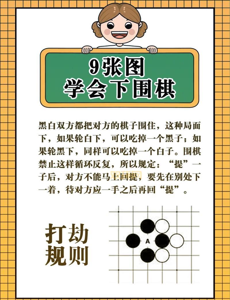 围棋谁先走有啥讲究?新手必须知道的那些事!